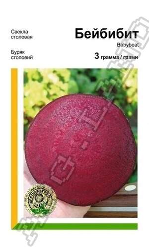 Буряк Бейбібіт - 3 грами А (Rijk Zwaan)