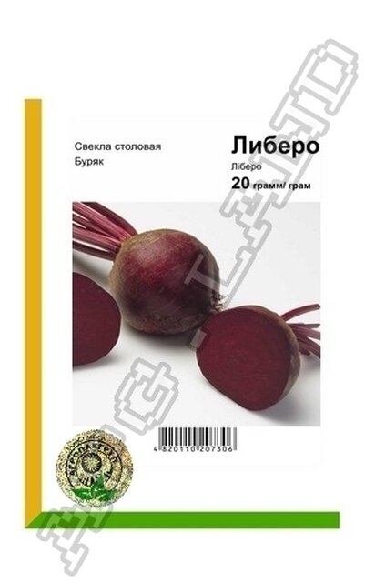 Буряк Ліберо - 20 г А (Rijk Zwaan) Буряк Ліберо - 20 г А (Rijk Zwaan)