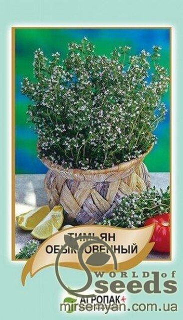 Чебрець звичайний - 0,1 г А Чебрець звичайний - 0,1 г А