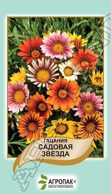 Гацанія Садова зірка, суміш – 0,2 грама А Гацанія Садова зірка, суміш – 0,2 грама А