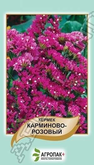 Кермек виїмчастий Карміново-рожевий - 0,2 г А