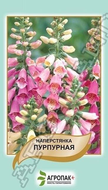 Наперстянка пурпурна, суміш – 0,2 г А Наперстянка пурпурна, суміш – 0,2 г А
