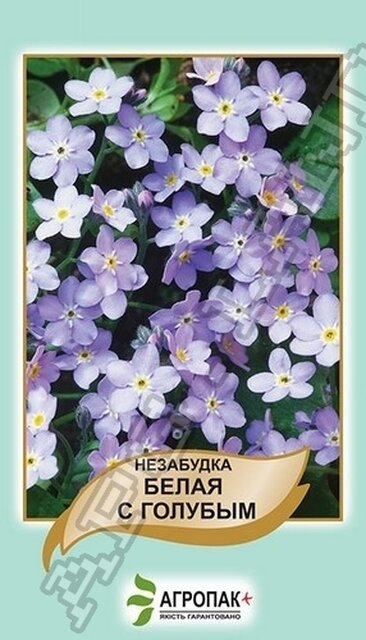 Незабудка Біла з блакитним - 0,1 г А Незабудка Біла з блакитним - 0,1 г А
