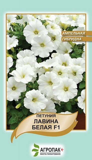 Петунія ампельна великоквіткова Лавина, біла F1 - 20 насінин, Петунія ампельна великоквіткова Лавина, біла F1 - 20 насінин,