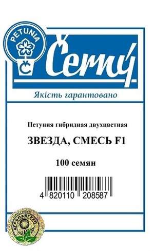 Петунія гібридна двокольорова Зірка, суміш F1 - 100 насінин, А Петунія гібридна двокольорова Зірка, суміш F1 - 100 насінин, А