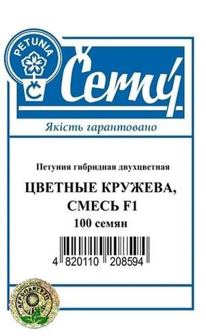 Петунія гібридна двокольорова Кольорові мережива, суміш F1 - 100 насінин, А Петунія гібридна двокольорова Кольорові мережива, суміш F1 - 100 насінин, А