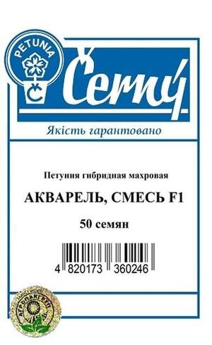 Петунія гібридна махрова Акварель, суміш F1 - 50 насінин, Петунія гібридна махрова Акварель, суміш F1 - 50 насінин,