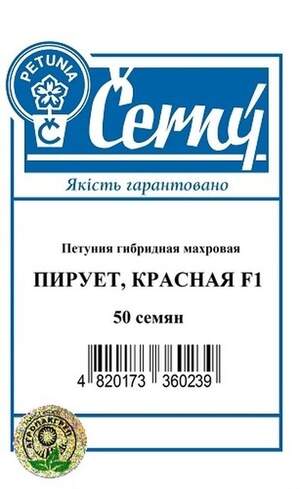 Петунія гібридна махрова Піру, червона F1 - 50 насінин, Петунія гібридна махрова Піру, червона F1 - 50 насінин,
