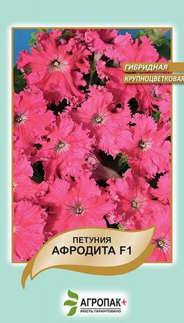 Петунія великоквіткова бахромчаста низькоросла Афродіта F1, рожева - 10 насінин, Петунія великоквіткова бахромчаста низькоросла Афродіта F1, рожева - 10 насінин,
