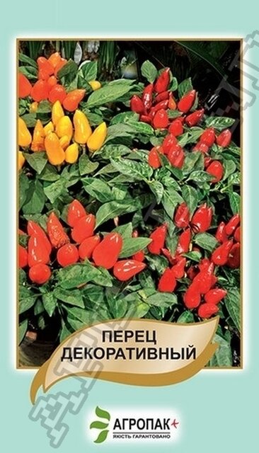 Перець декоративний – 0,2 грама А Перець декоративний – 0,2 грама А