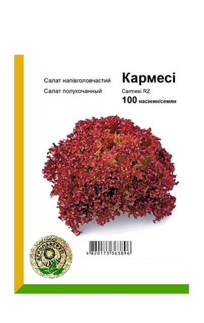 Салат напівкочанний Кармесі - 100 насінин А (Rijk Zwaan) Салат напівкочанний Кармесі - 100 насінин А (Rijk Zwaan)