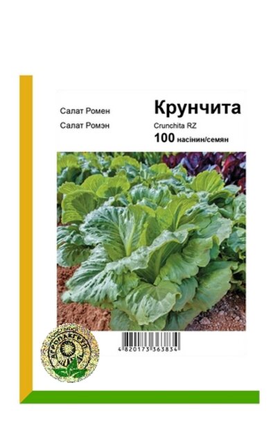 Салат Ромен Крунчіта - 100 насінин А (Rijk Zwaan) Салат Ромен Крунчіта - 100 насінин А (Rijk Zwaan)