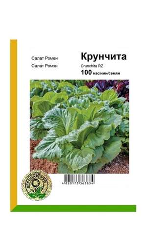 Салат Ромен Крунчіта - 100 насінин А (Rijk Zwaan) Салат Ромен Крунчіта - 100 насінин А (Rijk Zwaan)
