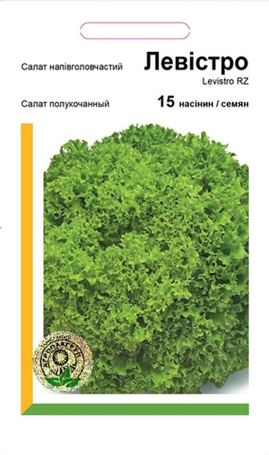 Салат напівкочанний Левістро - 15 насінин А (Rijk Zwaan) Салат напівкочанний Левістро - 15 насінин А (Rijk Zwaan)