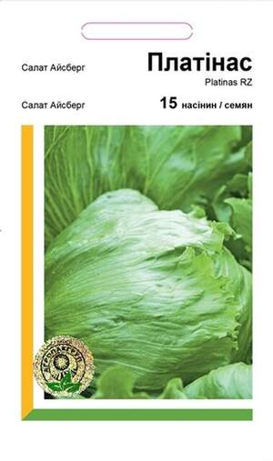 Салат Айсберг Платінас - 15 насінин А (Rijk Zwaan) Салат Айсберг Платінас - 15 насінин А (Rijk Zwaan)