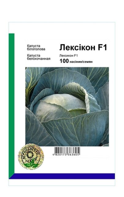 Капуста білокачанна Лексикон F1 - 100 насінин А (Syngenta) Капуста білокачанна Лексикон F1 - 100 насінин А (Syngenta)