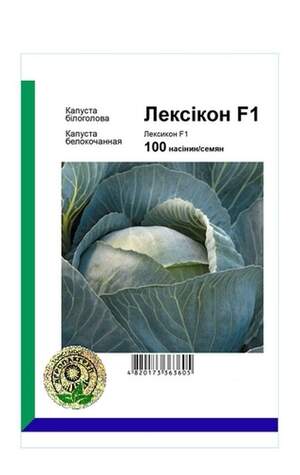 Капуста білокачанна Лексикон F1 - 100 насінин А (Syngenta) Капуста білокачанна Лексикон F1 - 100 насінин А (Syngenta)