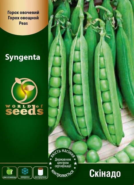 Горох овочевий Скінадо 100 г. (Syngenta) WoS Горох овочевий Скінадо 100 г. (Syngenta) WoS