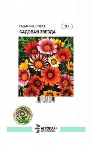 Гацанія Садова зірка, суміш – 3 грами А