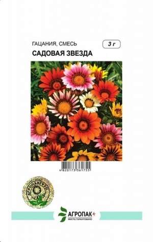 Гацанія Садова зірка, суміш – 3 грами А Гацанія Садова зірка, суміш – 3 грами А