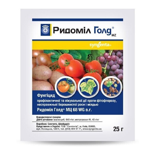 Фунгіцид Ридоміл Голд, 25 г, Syngenta Фунгіцид Ридоміл Голд, 25 г, Syngenta