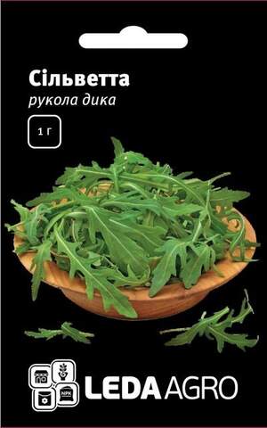 Рукола дика "Сільветта" 1 р. L (Hem Zaden BV Netherlands)