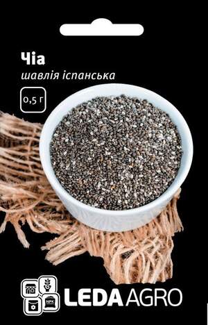 Шавлія іспанська "Чіа" 0,5 г. L (Hem Zaden BV Netherlands)