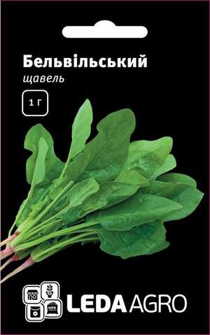 Щавель "Бельвільський" 1 р. L (Hem Zaden BV Netherlands)
