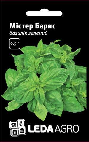 Базилік зелений "Містер Барнс" 0,5 г L