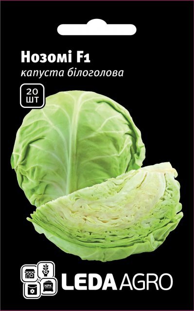 Капуста білокачанна, рання "Назомі" F1 20 семена L (Sakata) Капуста білокачанна, рання "Назомі" F1 20 семена L (Sakata)