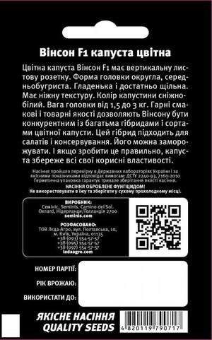 Капуста цвітна  Капуста цвітна