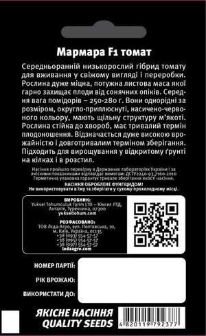 Томат 