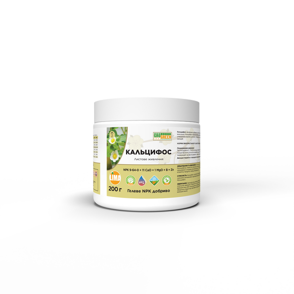 Добриво ГроГрін Гель Кальцифос (GroGreen Gel Caliphos) NPK 9-64-0+11CaO+МЕ 200 г. Добриво ГроГрін Гель Кальцифос (GroGreen Gel Caliphos) NPK 9-64-0+11CaO+МЕ 200 г.