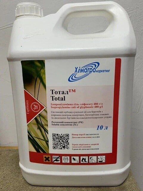 Гербіцид суцільної дії Тотал, 10 л, ХімагроМаркетинг Гербіцид суцільної дії Тотал, 10 л, ХімагроМаркетинг