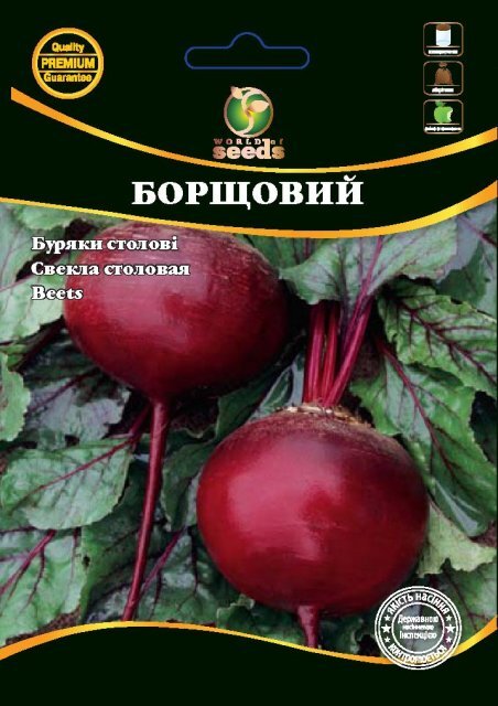 Буряк столовий Борщовий 20г. WoS Буряк столовий Борщовий 20г. WoS