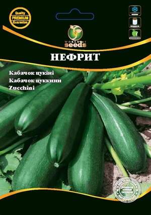 Кабачок "Нефрит" 10 г. WoS