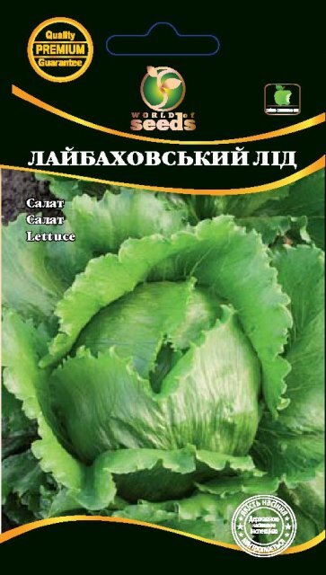 Насіння салату "Лайбахівський лід" 0,5г. WoS Насіння салату "Лайбахівський лід" 0,5г. WoS