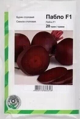 Буряк столовий "Пабло" F1 20 г, А Бейо, (Bejo)