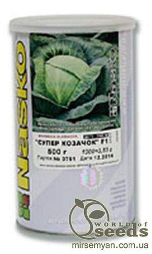 Капуста рання білокачанна Експрес F1 0,5 кг. НАСКО