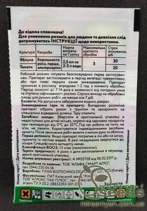 Фунгіцид "Камелот" 5мл Фунгіцид "Камелот" 5мл