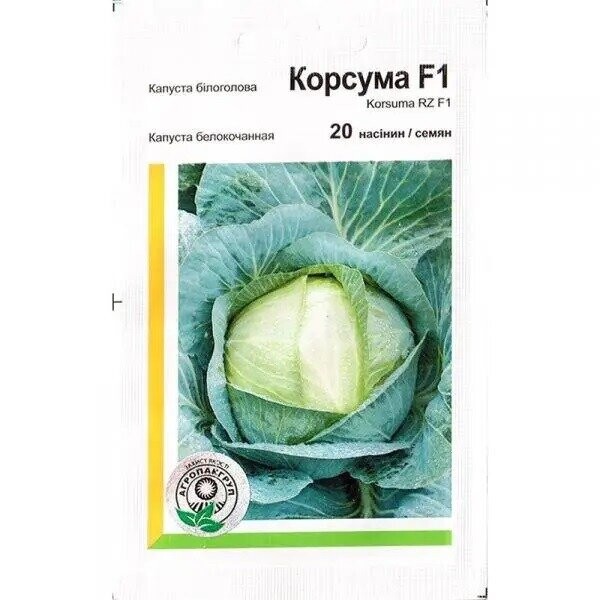 Капуста "Корсума" F1 - 20 насінин А (Rijk Zwaan) Капуста "Корсума" F1 - 20 насінин А (Rijk Zwaan)