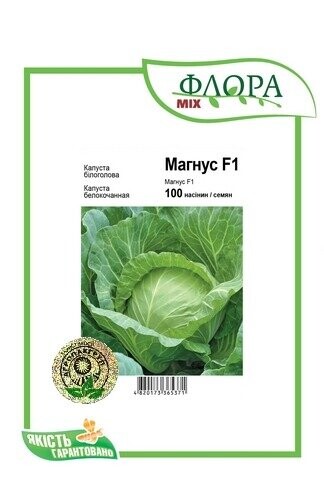 Капуста "Магнус" F1 - 100 насінин А (Hazera) Капуста "Магнус" F1 - 100 насінин А (Hazera)
