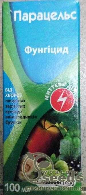 Фунгіцид 