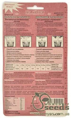 Добриво Чистий Лист для квітучих 30 шт. (Kvitofor) Добриво Чистий Лист для квітучих 30 шт. (Kvitofor)