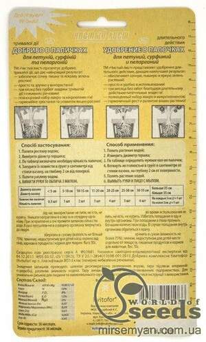 Добриво Чистий Лист у паличках для петуній та пеларгоній 30 шт. (Kvitofor) Добриво Чистий Лист у паличках для петуній та пеларгоній 30 шт. (Kvitofor)