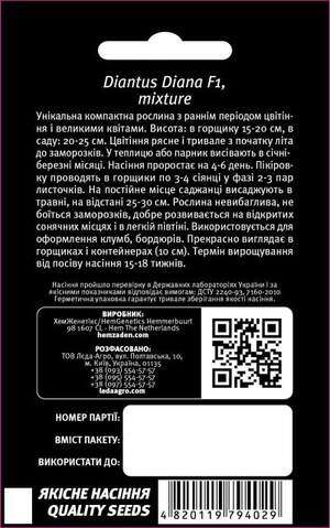 Гвоздика китайська "Діана" суміш 10 семена L (Hem Zaden BV Нідерланди)