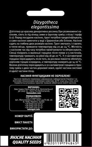 Шеффлера Дизиготека елегантна 5 семена L (Hem Zaden BV Нідерланди) Шеффлера Дизиготека елегантна 5 семена L (Hem Zaden BV Нідерланди)
