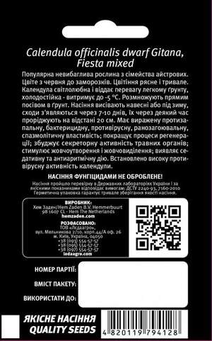 Календула Фієста 0.5 г L (Hem Zaden BV Netherlands) Календула Фієста 0.5 г L (Hem Zaden BV Netherlands)
