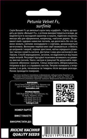 Петунія Петунія