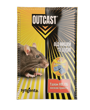 Родентицид Талон брикети 100г. Syngenta